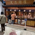 Naruto Taiyaki Hompo - 店舗