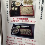 Teuchi Soba Komatsuya - 