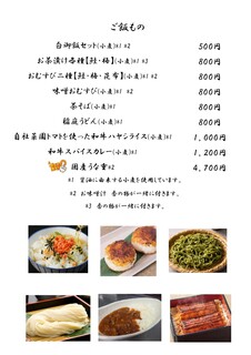 h Shio Sai - 汐菜　アレルギー表記あり　単品御飯もの　最終版