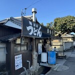 讃岐うどん がもう - 