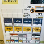 らー麺 ひとしお - 