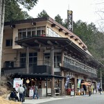 三峰お犬茶屋　山麓亭 - 外観