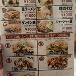 東海飯店 - 