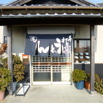 富川 - 2013.12 昔ながらの店が前のうどん屋さんです。