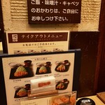 とんかつ和幸 - お代わりOK