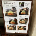とんかつ和幸 - ランチメニュー