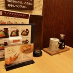 とんかつ和幸 - 卓上