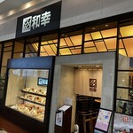 とんかつ和幸 イオンモール堺北花田店 - 外観