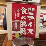 えび豚骨拉麺 春樹 新宿御苑前店 - 