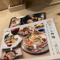 尾張 三ぶん - 