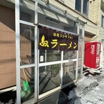 Matsuo Jingisukan - 店舗前