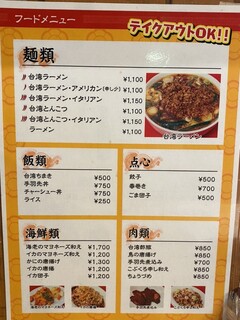 h Taiwan Ramen Sen - 