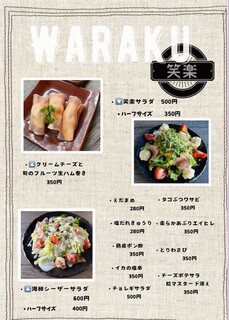 h Izakaya Waraku - 