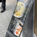 めん徳 二代目 つじ田   - 看板がつけ麺推しなので、ついそっちに行ってしまうんだなぁ…