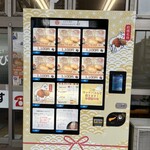 かつどん なかや - かつむすびを売っているど冷もん