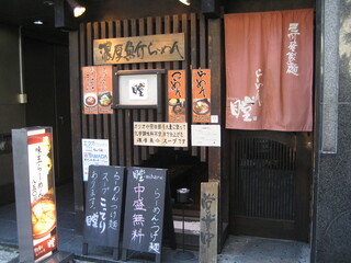 Miharu - 店頭