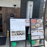 濃厚鶏ソバ 麺 ザ クロ - 