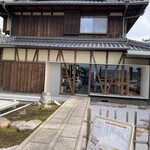 京都離宮 おだしとだしまき - 