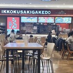 Ikkoku Sakigakedou - 