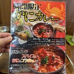 大衆印度飯 シタール食堂 - 