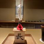 富小路 やま岸 - 