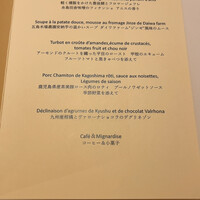 レストランひらまつ 博多 - 