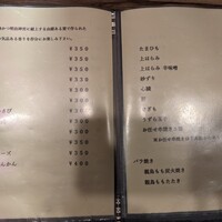 炭火焼鳥 木鶏 - 