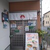 黄金トマトのカル麺 沼津店