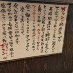 博多ラーメン ガツン - 