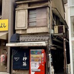 Jikaseimen Itou - 古民家バリバリのお店