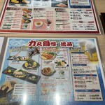 回転寿司 力丸 - メニュー