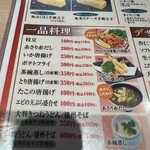 回転寿司 力丸 - メニュー