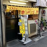 阿佐谷ホープ軒 - 落ち着く佇まい