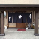 すし乃やまえい - 