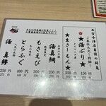 回転寿司 力丸 - テーブルにあるおすすめメニュー