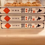 つばさ寿司本店 - 北海道羅臼のウニです。ほとんど市場に流通していない大変貴重なウニです。季節限定でご提供いたします。