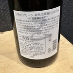 立ち飲み日本酒5。5坪 - 