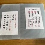 そば処 くらしき - ランチメニュー