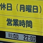 大黒ラーメン - 