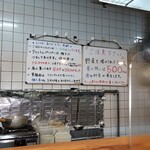 笑福〇わ 梅田店 - 店内利用ルール表(写真2)