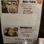 鴨料理専門店 鴨亭 - 