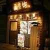三豊麺 真 人形町店