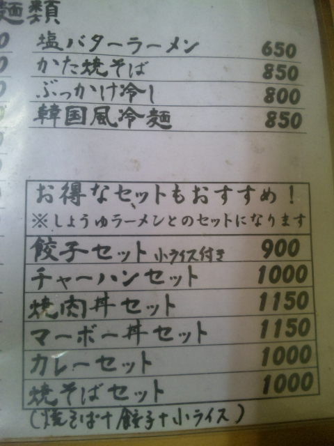 忠ちゃんラーメン name=