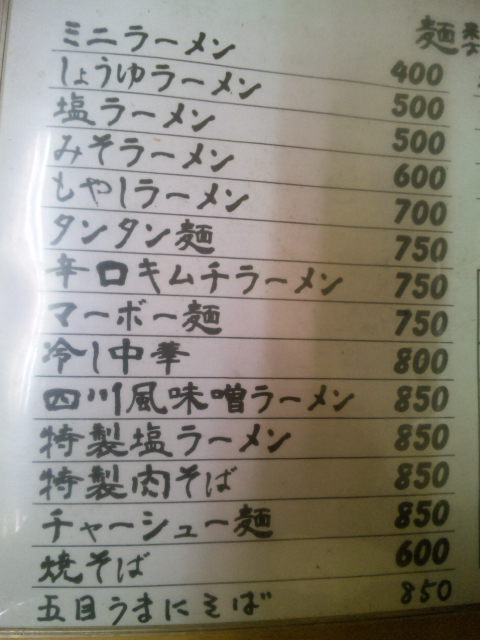 忠ちゃんラーメン name=