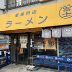 Ramen Fujimaru - 