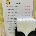 とんかつ檍のカレー屋 いっぺこっぺ - 