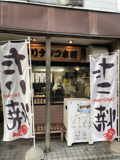 メリケンコ本舗 - 長町一丁目（たい焼き・大判焼き）の写真