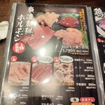 焼肉 Ganryu - 