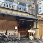 廣東料理 翠雲苑 - 