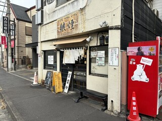 Noroshi - お店全景2